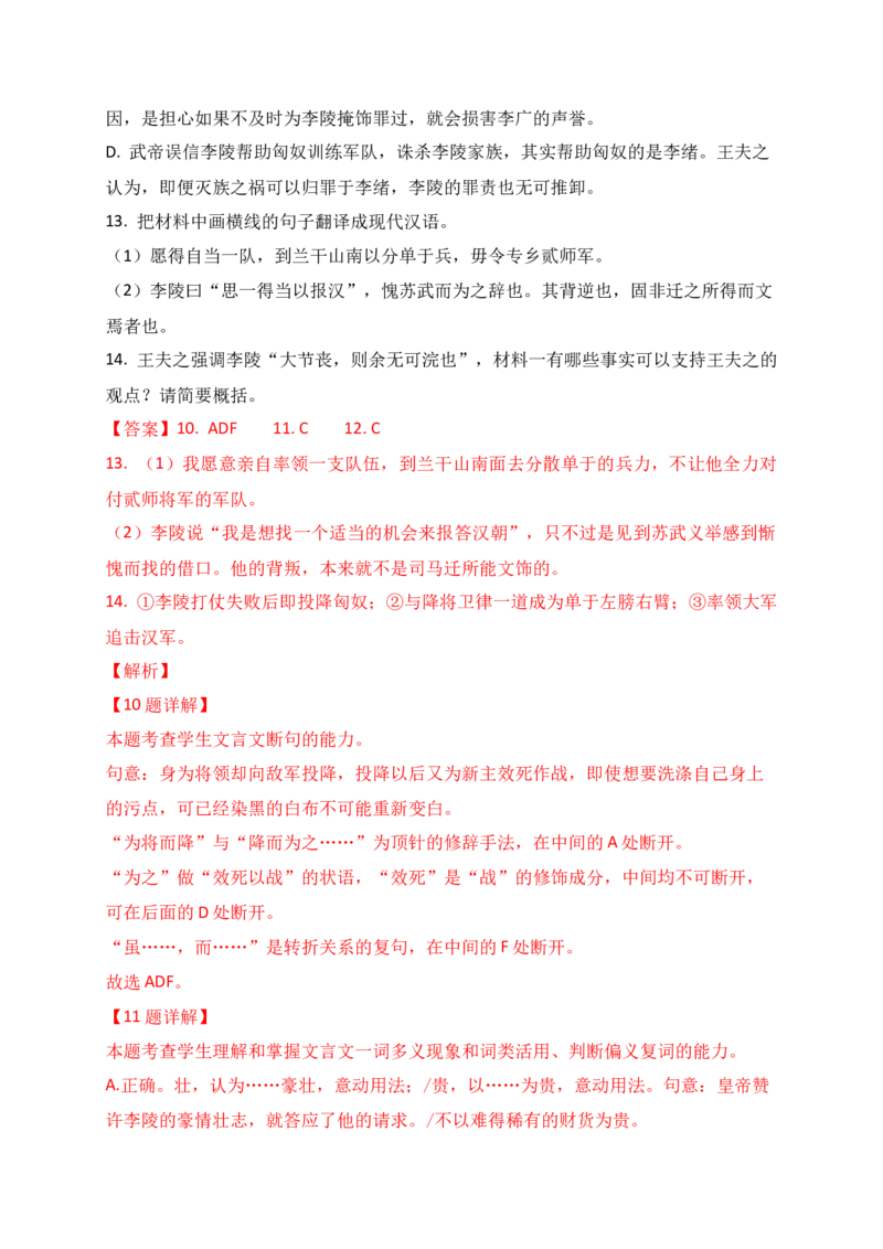 01考点溯源　探根教材，明确2025文言文备考方向_01高考语文_52025年新高考资料_一轮复习_2025年高考语文一轮复习之文言文阅读（全国通用）（完结）