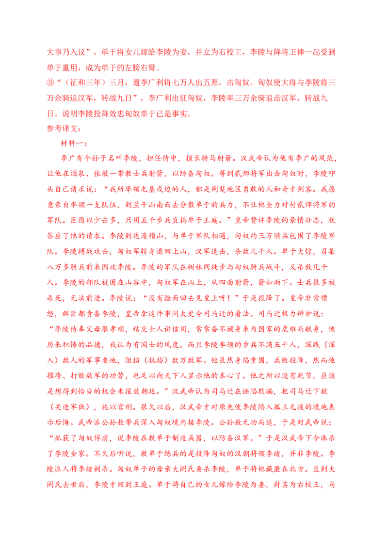 01考点溯源　探根教材，明确2025文言文备考方向_01高考语文_52025年新高考资料_一轮复习_2025年高考语文一轮复习之文言文阅读（全国通用）（完结）