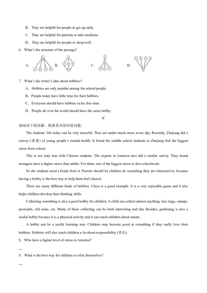 八年级英语下册Unit1单元自测&middot;基础卷（试题版A4）_新人教八下资料包_00、更新资料3月16日_单元测试(4)_新课标资料（看这里面）_Unit1Timetorelax（单元自测&middot;基础卷）