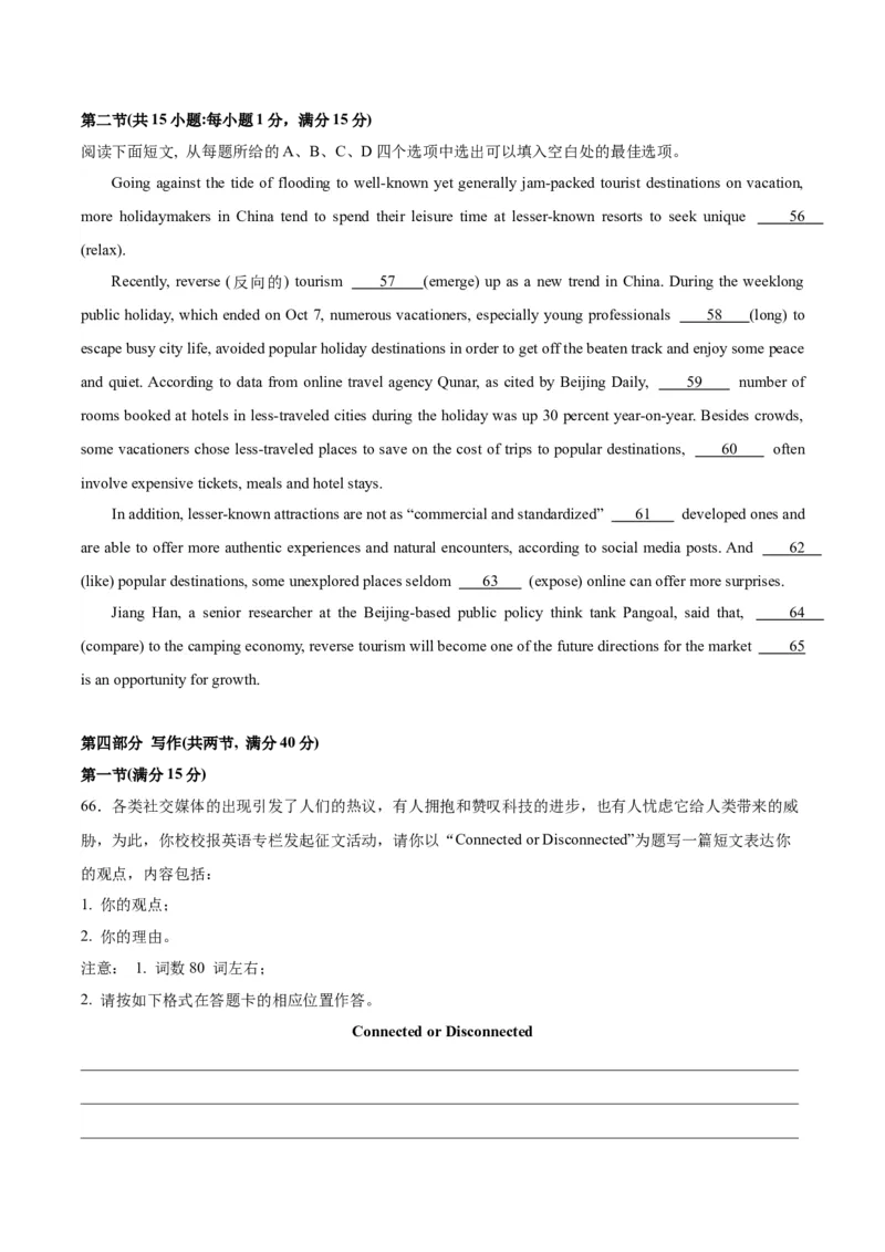 黄金卷04-赢在高考&middot;黄金8卷备战2024年高考英语模拟卷（新高考Ⅰ卷专用）（考试版）_3.2025英语总复习_2024年新高考资料_4.2024高考模拟预测试卷