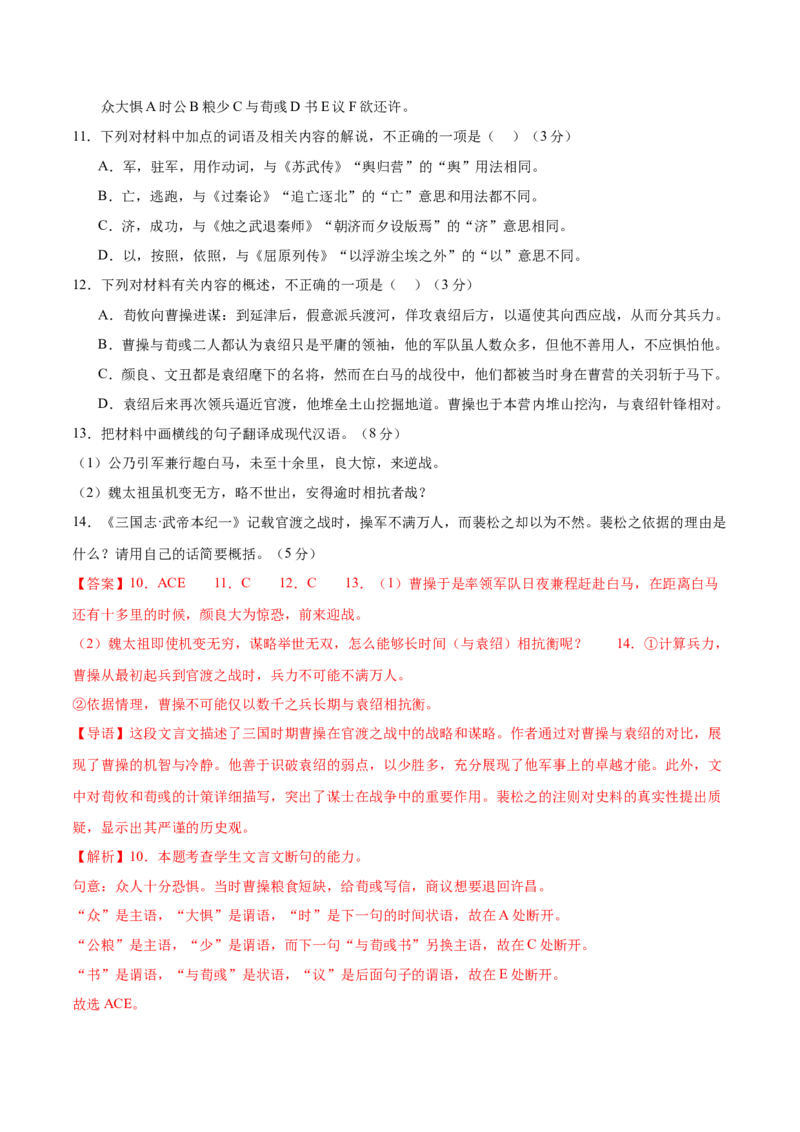 2025年高考语文二轮复习测试卷（新高考Ⅰ卷02）（解析版）_01高考语文_52025年新高考资料_二轮复习_01高考语文等多个文件_上好课2025年高考语文二轮复习讲练测（新高考通用）