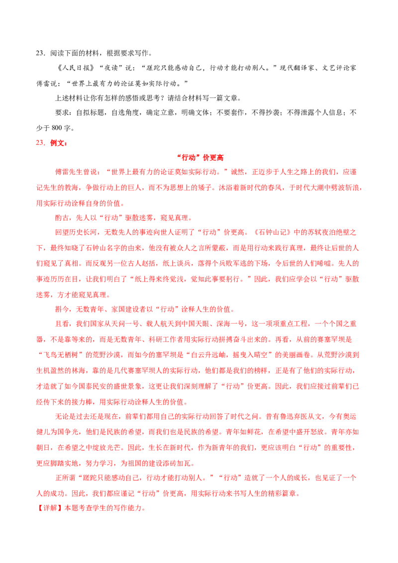 2025年高考语文二轮复习测试卷（新高考Ⅰ卷02）（解析版）_01高考语文_52025年新高考资料_二轮复习_01高考语文等多个文件_上好课2025年高考语文二轮复习讲练测（新高考通用）
