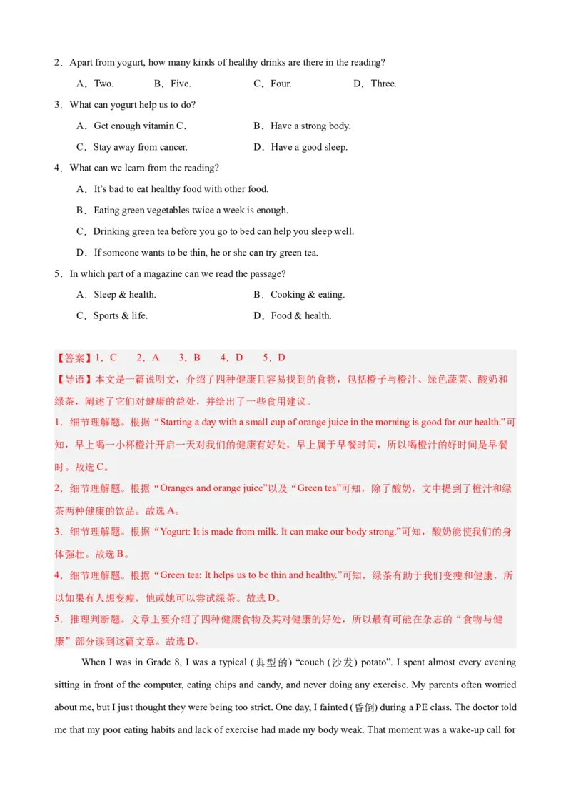 第一次月考复习之阅读理解10篇（Units1-2单元话题）（解析版）_新人教八下资料包_00、更新资料3月16日_单元重难点易错题精练-U216_2026版