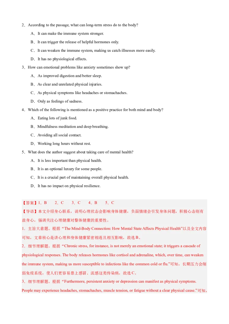 第一次月考复习之阅读理解10篇（Units1-2单元话题）（解析版）_新人教八下资料包_00、更新资料3月16日_单元重难点易错题精练-U216_2026版