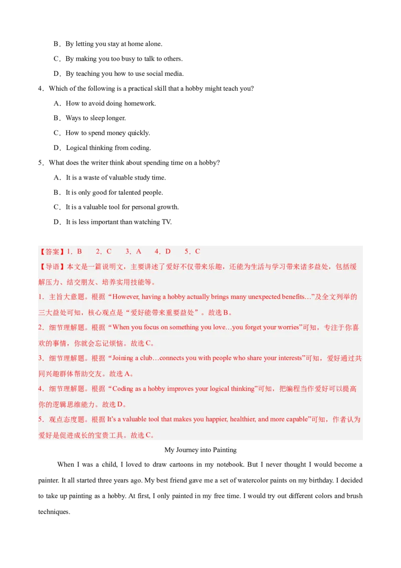 第一次月考复习之阅读理解10篇（Units1-2单元话题）（解析版）_新人教八下资料包_00、更新资料3月16日_单元重难点易错题精练-U216_2026版