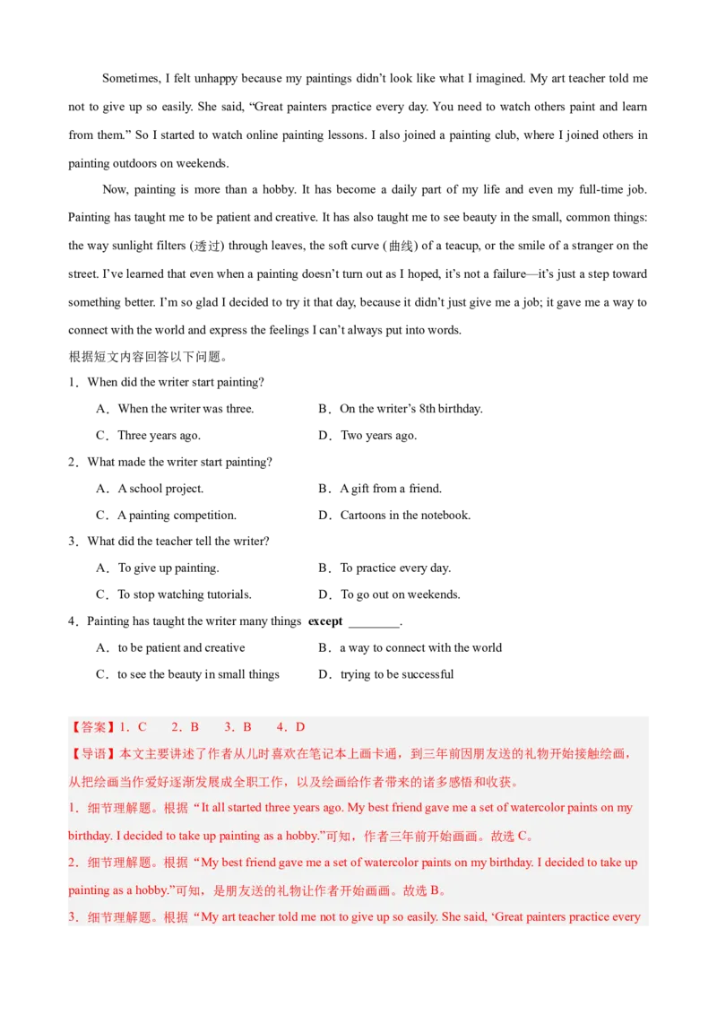 第一次月考复习之阅读理解10篇（Units1-2单元话题）（解析版）_新人教八下资料包_00、更新资料3月16日_单元重难点易错题精练-U216_2026版