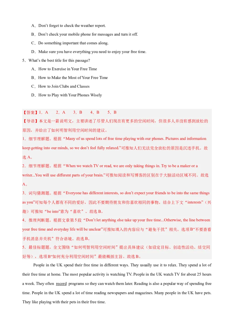 第一次月考复习之阅读理解10篇（Units1-2单元话题）（解析版）_新人教八下资料包_00、更新资料3月16日_单元重难点易错题精练-U216_2026版