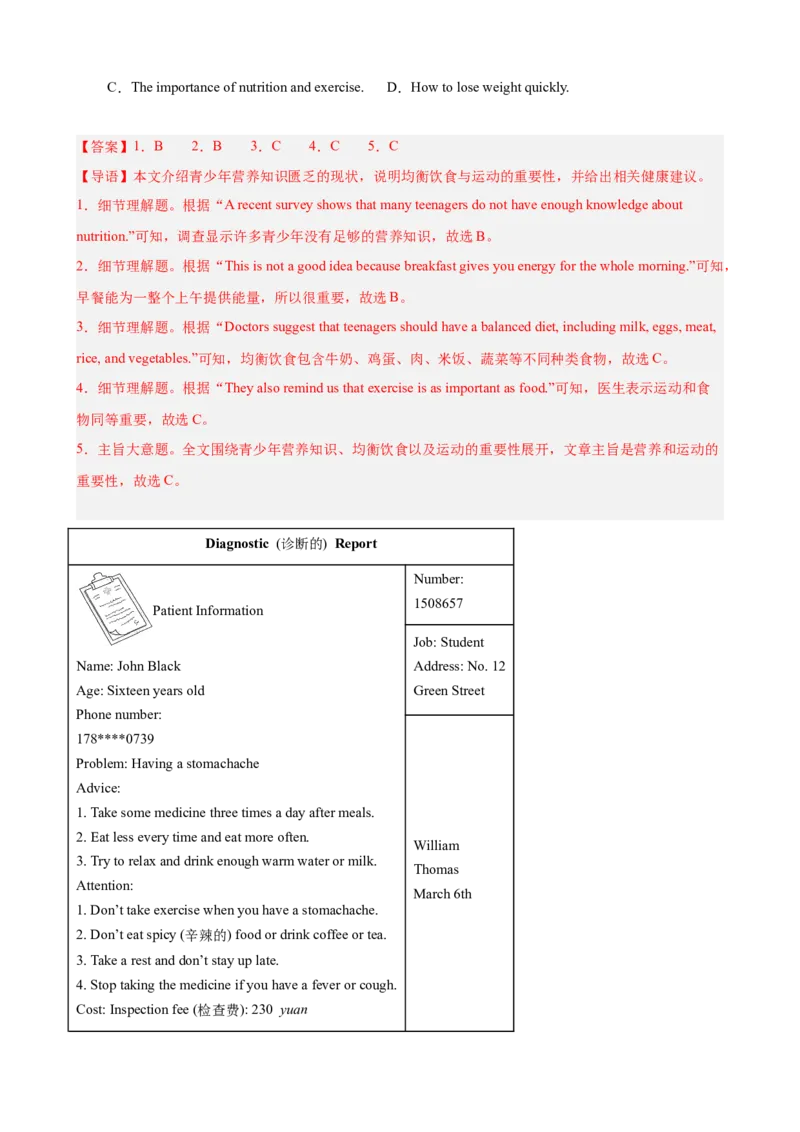 第一次月考复习之阅读理解10篇（Units1-2单元话题）（解析版）_新人教八下资料包_00、更新资料3月16日_单元重难点易错题精练-U216_2026版