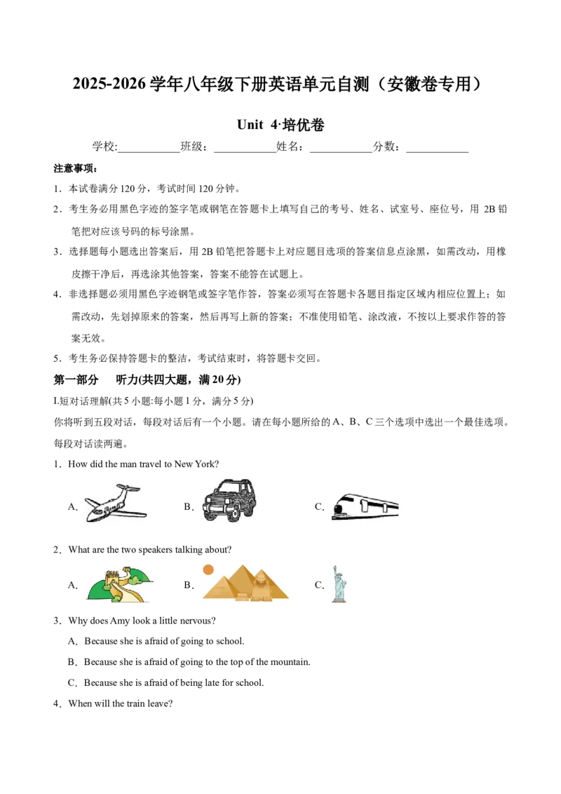 八年级Unit4单元自测&middot;安徽卷专用（试题版A4）_新人教八下资料包_00、更新资料3月16日_单元测试(4)_新课标资料（看这里面）_Unit4TheWondersofNature（单元自测&middot;安徽卷专用）
