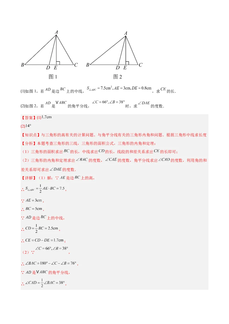 专题03三角形中的倒角模型之双角平分线和高线模型的四类综合题型（压轴题专项训练）（教师版）_初中数学_八年级数学上册（人教版）_压轴题专项-V5_2025版