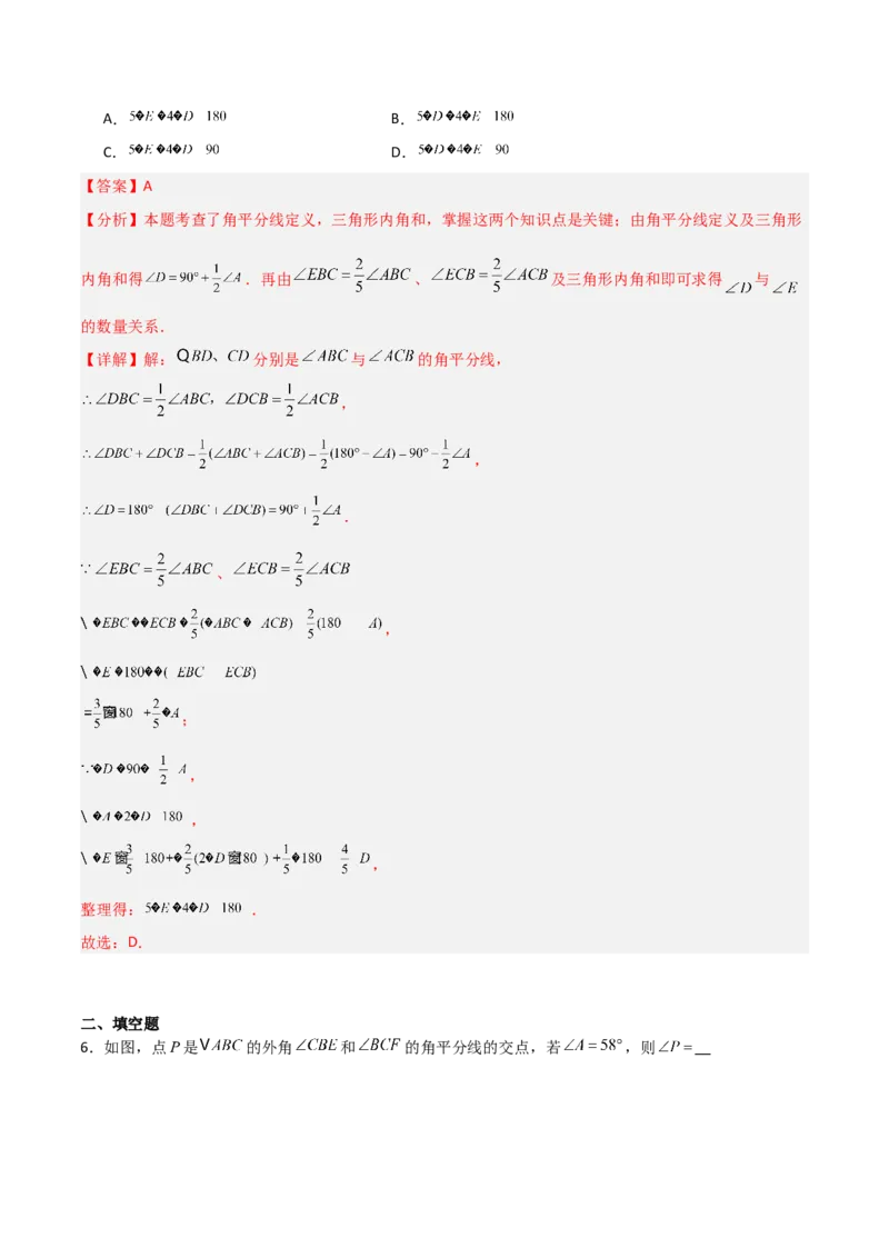 专题03三角形中的倒角模型之双角平分线和高线模型的四类综合题型（压轴题专项训练）（教师版）_初中数学_八年级数学上册（人教版）_压轴题专项-V5_2025版