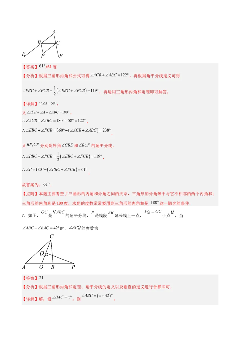 专题03三角形中的倒角模型之双角平分线和高线模型的四类综合题型（压轴题专项训练）（教师版）_初中数学_八年级数学上册（人教版）_压轴题专项-V5_2025版