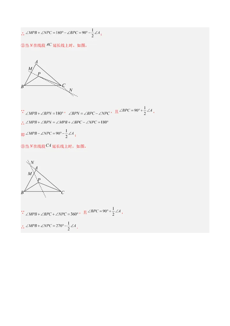 专题03三角形中的倒角模型之双角平分线和高线模型的四类综合题型（压轴题专项训练）（教师版）_初中数学_八年级数学上册（人教版）_压轴题专项-V5_2025版