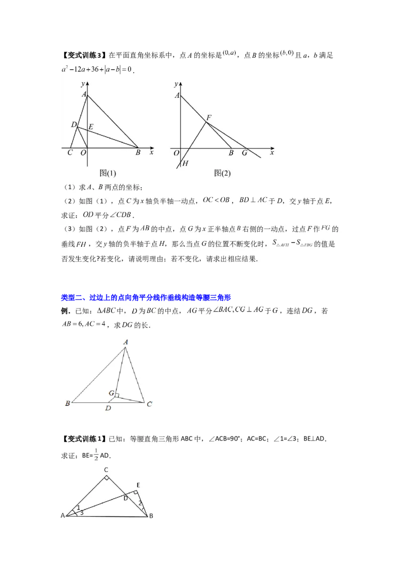 专题04角平分线模型的三种考法（学生版）（人教版）_初中数学_八年级数学上册（人教版）_压轴题攻略-V9_2024版