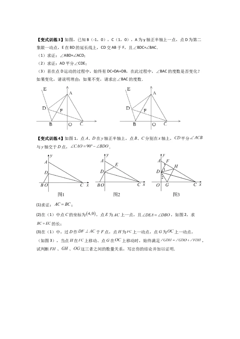 专题04角平分线模型的三种考法（学生版）（人教版）_初中数学_八年级数学上册（人教版）_压轴题攻略-V9_2024版