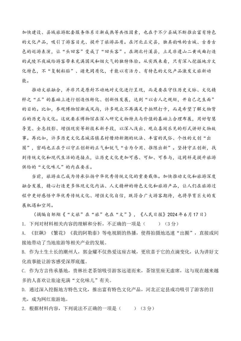 01信息类文本新题型（教考衔接+文内观点文外运用+反套路因文设题）（原卷版）_01高考语文_52025年新高考资料_二轮复习_提升训练