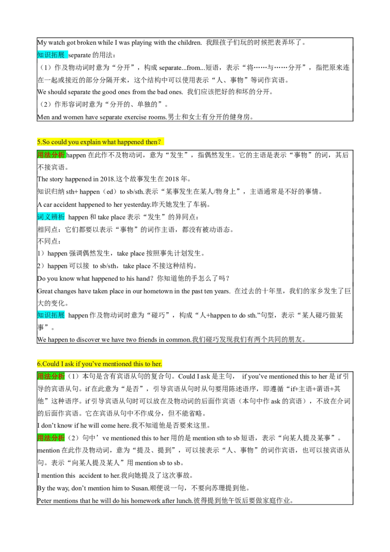 （同步100分背默）Module9Friendship知识清单（背诵版）_新人教八下资料包_35赠送其它_八年级英语下册（人教版）_同步知识背默-V30