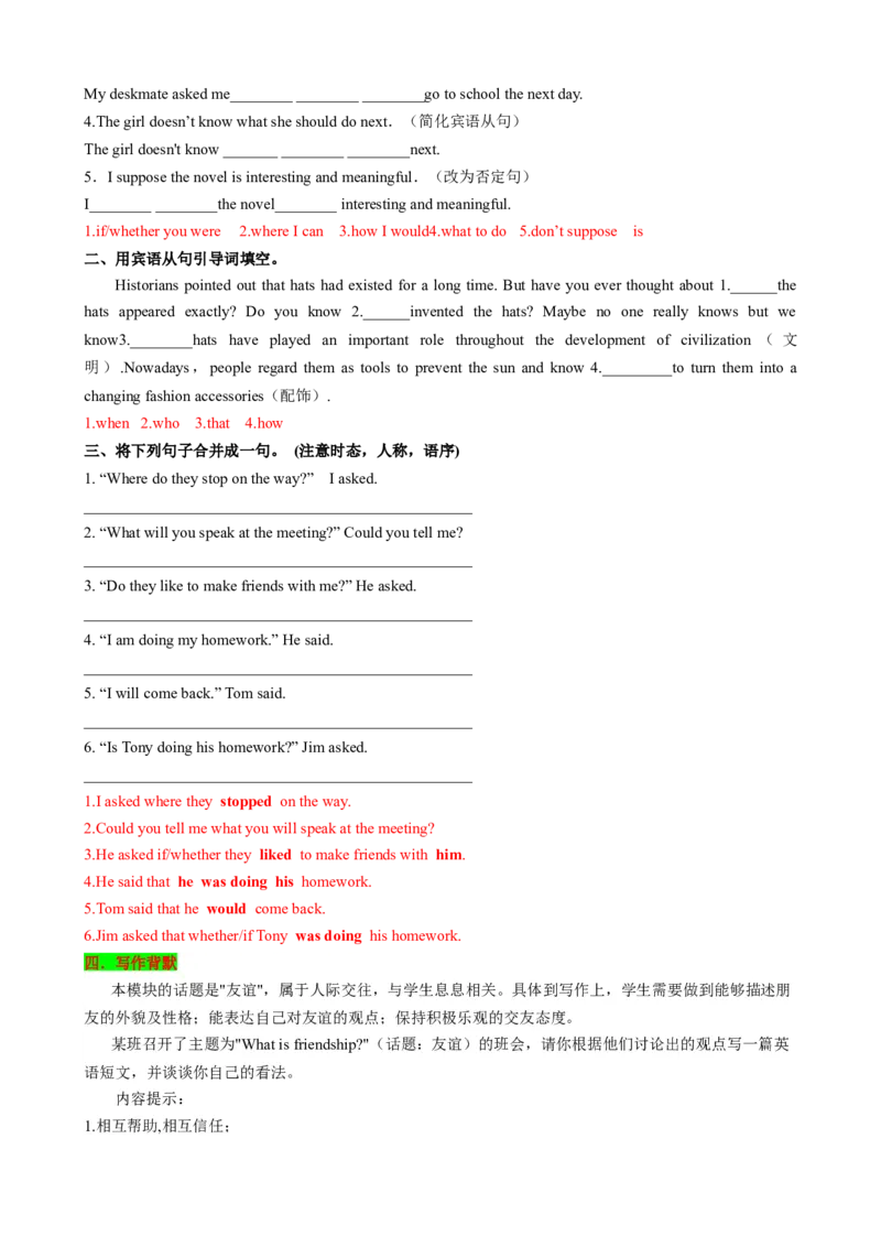 （同步100分背默）Module9Friendship知识清单（背诵版）_新人教八下资料包_35赠送其它_八年级英语下册（人教版）_同步知识背默-V30