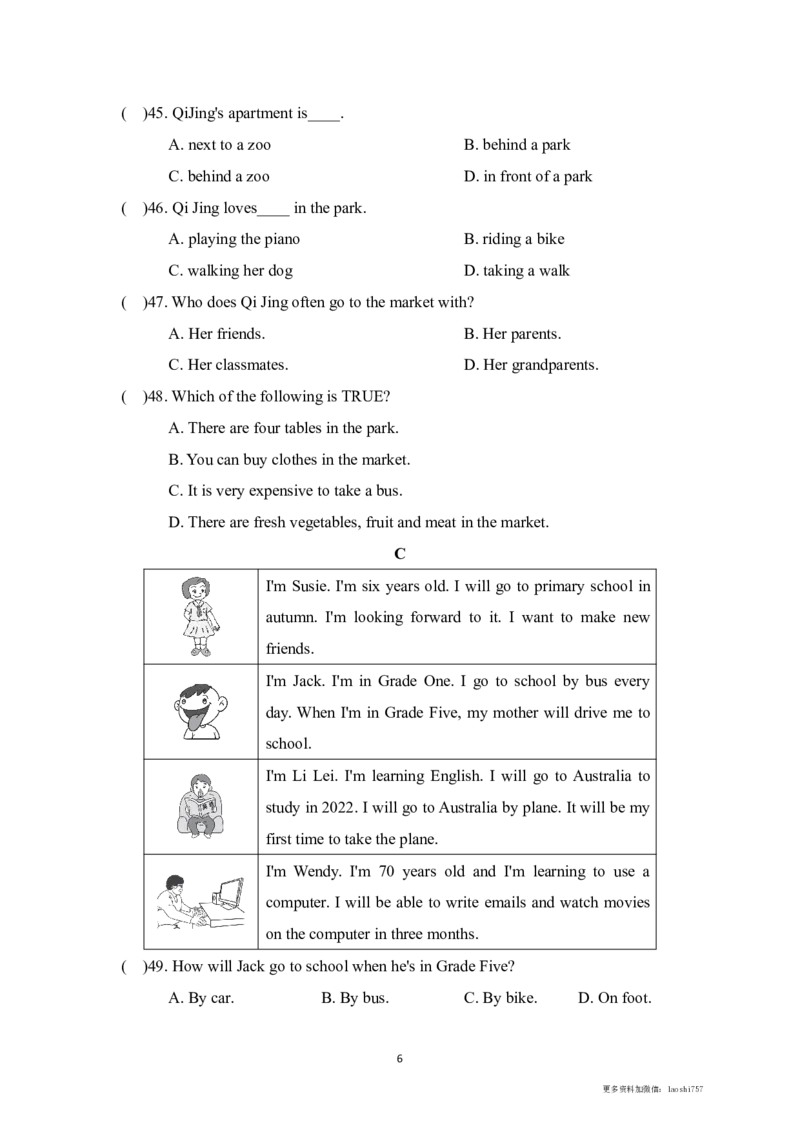 外研版英语七年级（下）期中试卷_七下外研版2026英语_2025春_20、期中期末