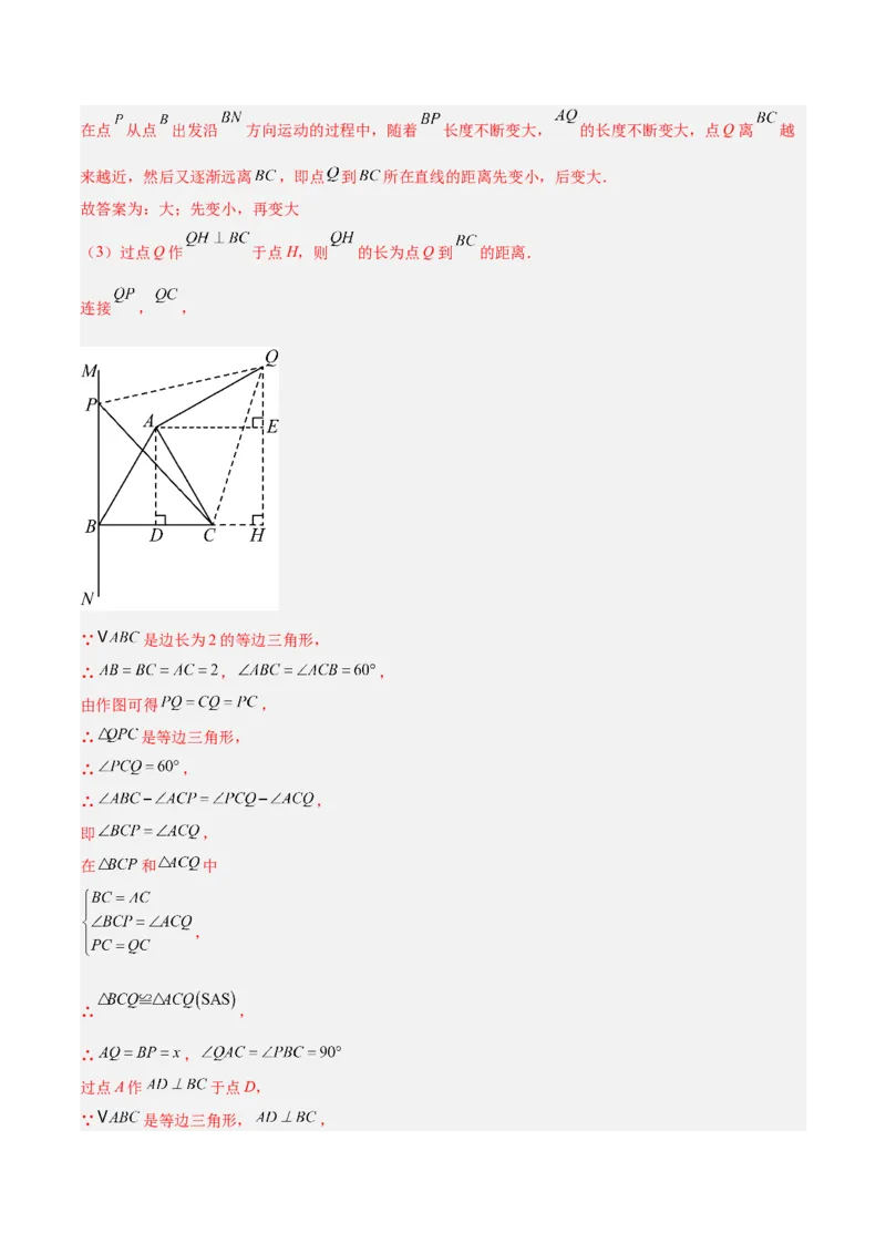 专题05一次函数45道压轴题型专训（9大题型）（教师版）_初中数学_八年级数学下册（人教版）_重难点专题提升-V7_2025版