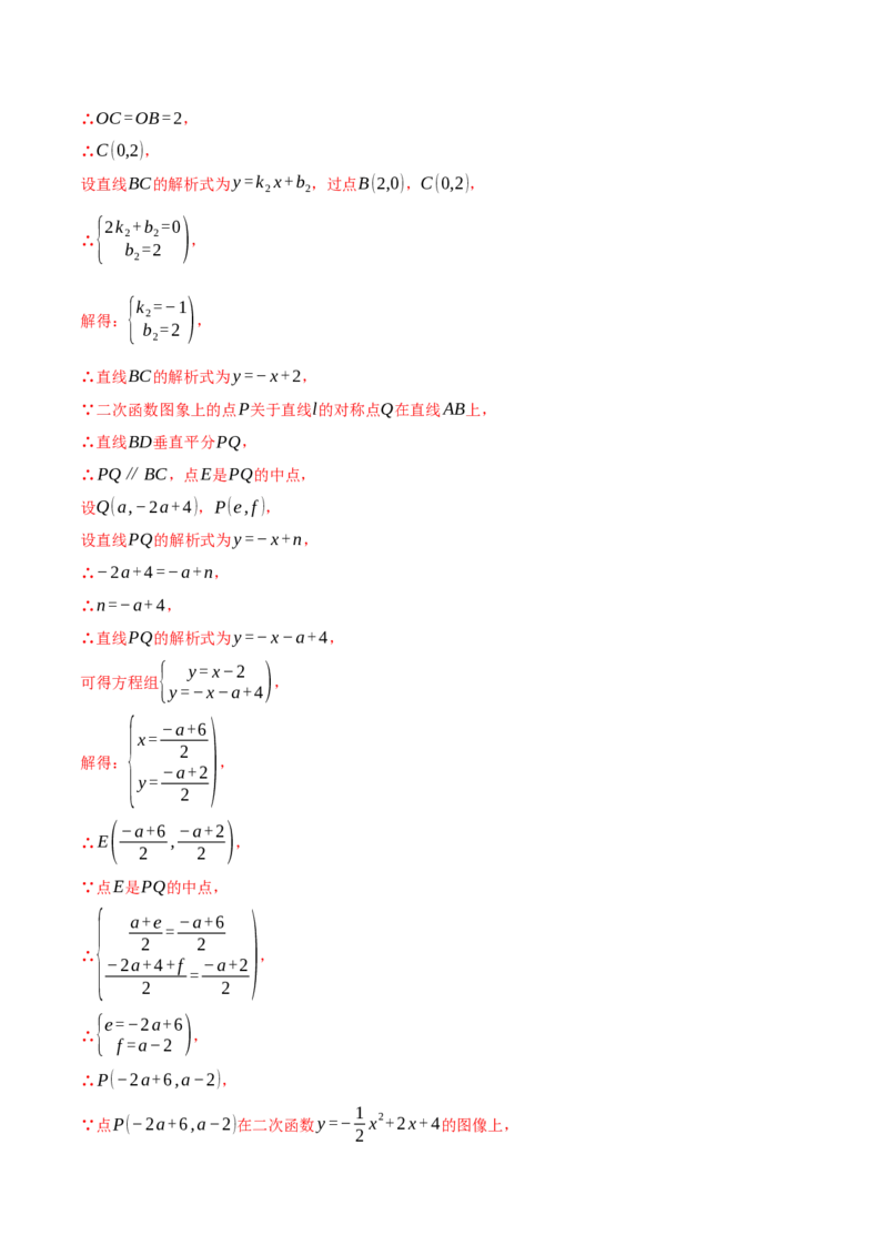 专题02二次函数中的最值问题（40题）（举一反三专项训练）（教师版）_初中数学_九年级数学上册（人教版）_母题专项-U66_2026版