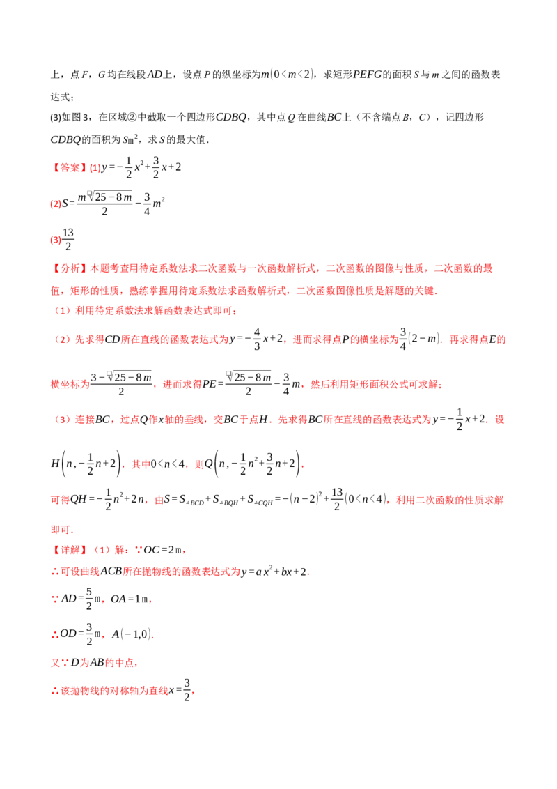 专题02二次函数中的最值问题（40题）（举一反三专项训练）（教师版）_初中数学_九年级数学上册（人教版）_母题专项-U66_2026版