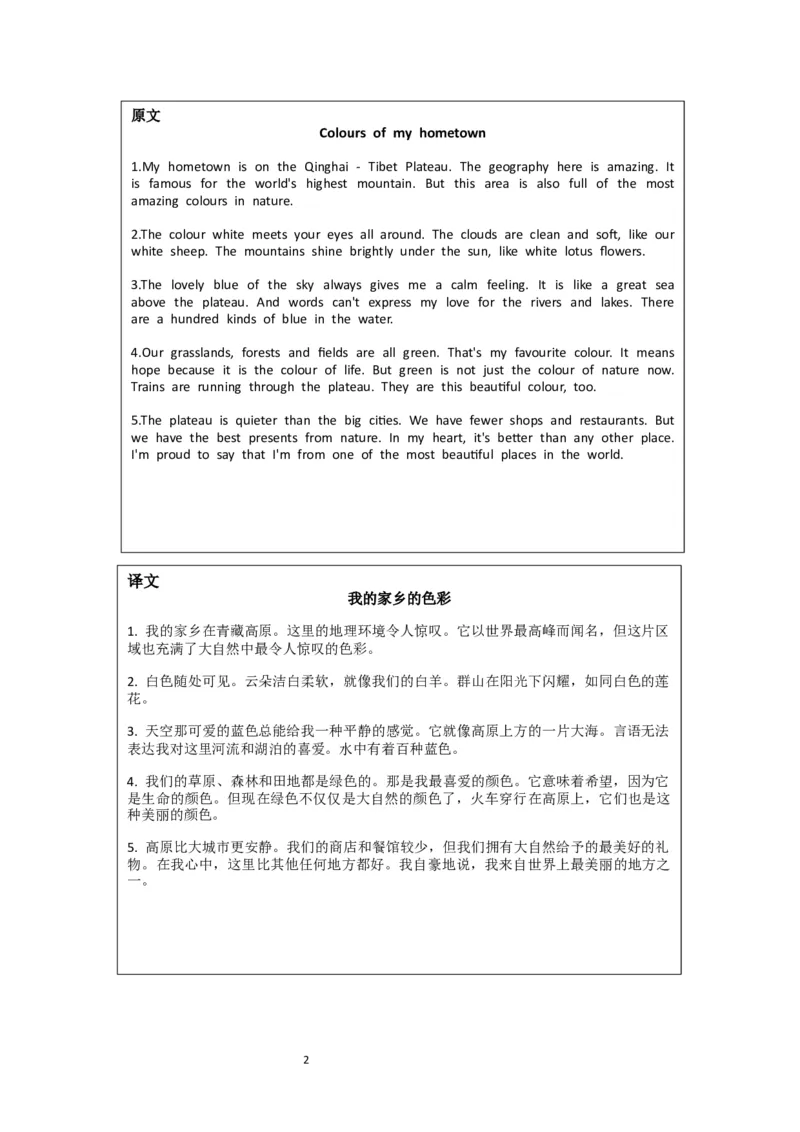 Unit5Amazingnature：Understandingideas课文逐句精讲_七下外研版2026英语_2026春_11、重点句子+短语分析_Unit5Amazingnature--课文知识讲解（重点短语+句子解析）