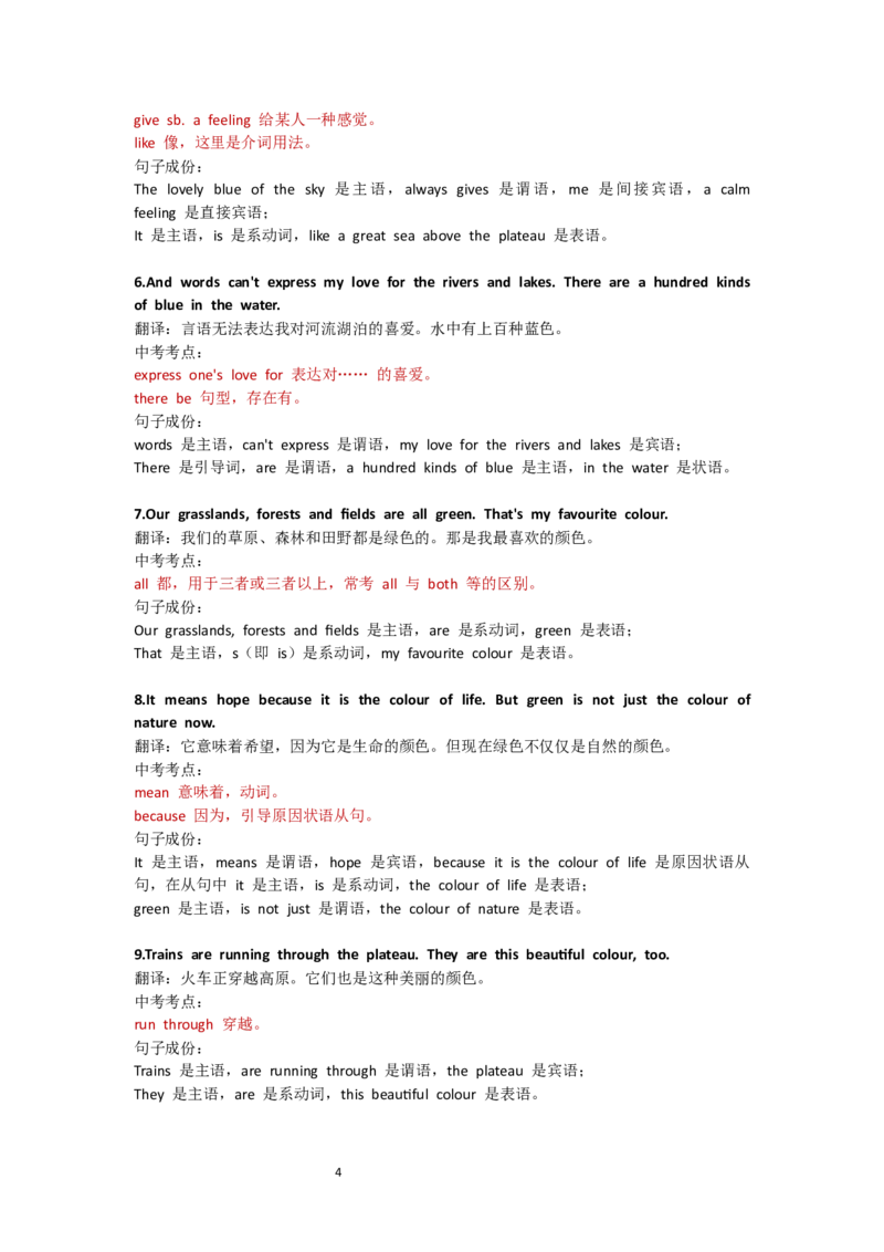 Unit5Amazingnature：Understandingideas课文逐句精讲_七下外研版2026英语_2026春_11、重点句子+短语分析_Unit5Amazingnature--课文知识讲解（重点短语+句子解析）