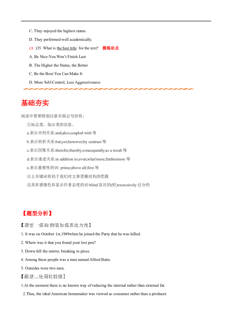 （教师版）专题11阅读理解-备战2023年高考英语考试易错题_3.2025英语总复习_赠品通用版（老高考）复习资料_专项复习_备战2023年高考英语考试易错题（全国通用）