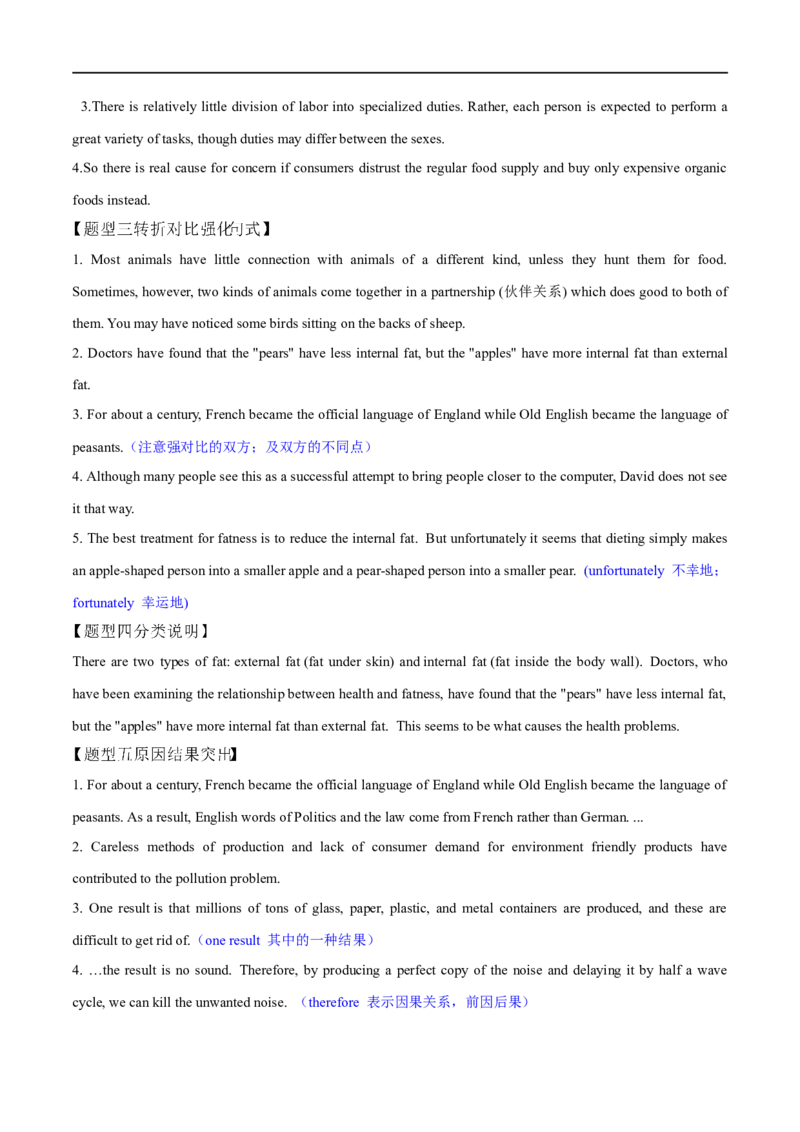 （教师版）专题11阅读理解-备战2023年高考英语考试易错题_3.2025英语总复习_赠品通用版（老高考）复习资料_专项复习_备战2023年高考英语考试易错题（全国通用）