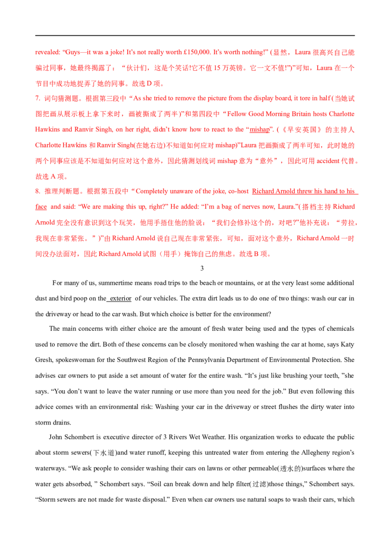 （教师版）专题11阅读理解-备战2023年高考英语考试易错题_3.2025英语总复习_赠品通用版（老高考）复习资料_专项复习_备战2023年高考英语考试易错题（全国通用）