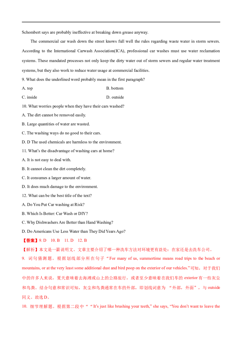 （教师版）专题11阅读理解-备战2023年高考英语考试易错题_3.2025英语总复习_赠品通用版（老高考）复习资料_专项复习_备战2023年高考英语考试易错题（全国通用）