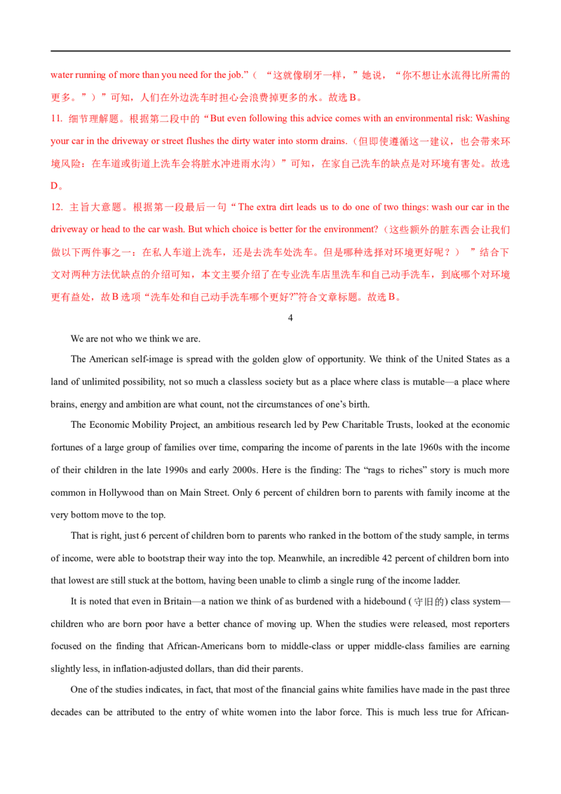 （教师版）专题11阅读理解-备战2023年高考英语考试易错题_3.2025英语总复习_赠品通用版（老高考）复习资料_专项复习_备战2023年高考英语考试易错题（全国通用）