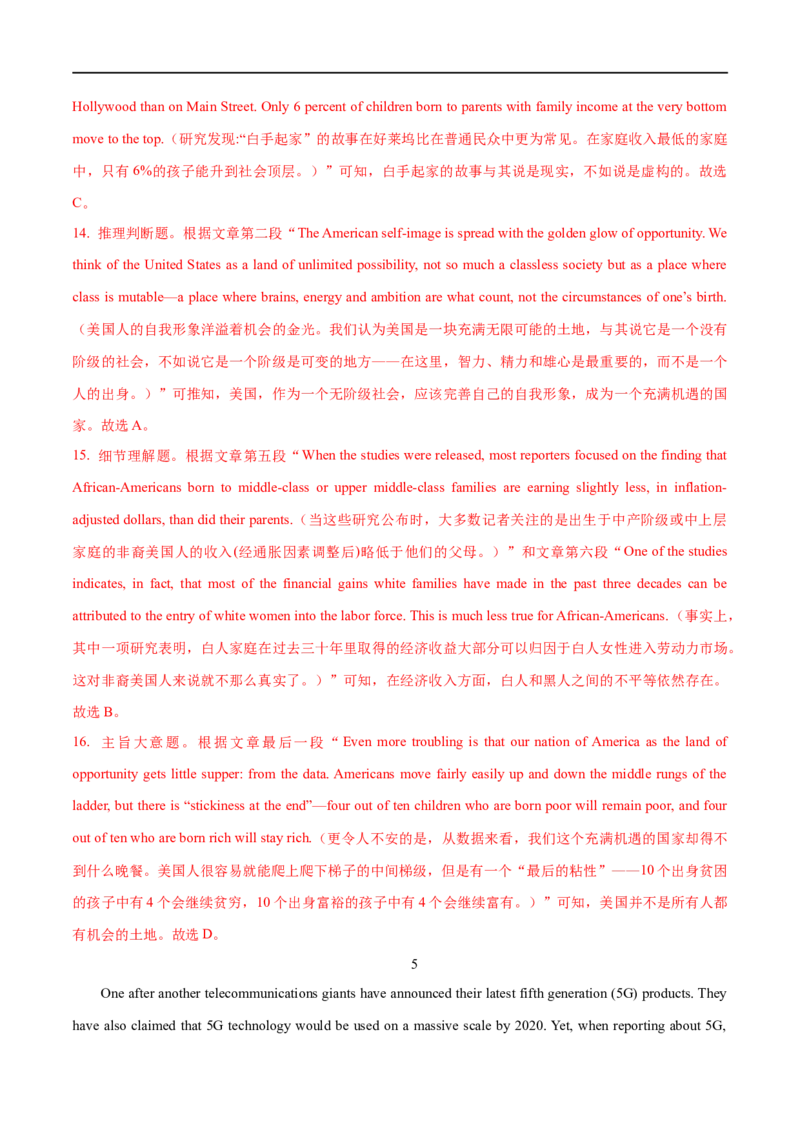 （教师版）专题11阅读理解-备战2023年高考英语考试易错题_3.2025英语总复习_赠品通用版（老高考）复习资料_专项复习_备战2023年高考英语考试易错题（全国通用）