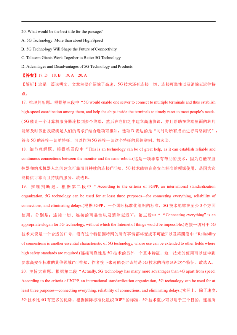 （教师版）专题11阅读理解-备战2023年高考英语考试易错题_3.2025英语总复习_赠品通用版（老高考）复习资料_专项复习_备战2023年高考英语考试易错题（全国通用）