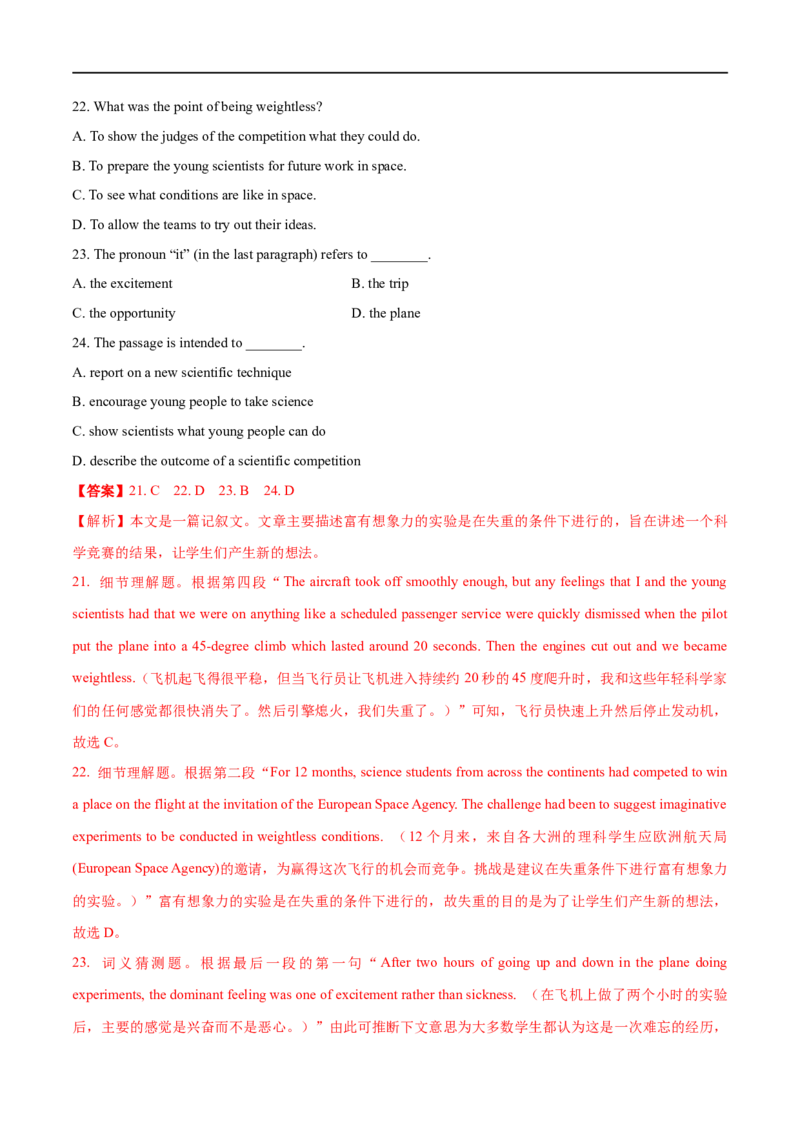 （教师版）专题11阅读理解-备战2023年高考英语考试易错题_3.2025英语总复习_赠品通用版（老高考）复习资料_专项复习_备战2023年高考英语考试易错题（全国通用）