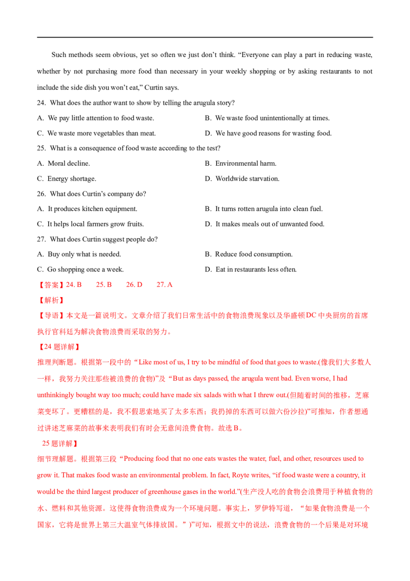 （教师版）专题11阅读理解-备战2023年高考英语考试易错题_3.2025英语总复习_赠品通用版（老高考）复习资料_专项复习_备战2023年高考英语考试易错题（全国通用）