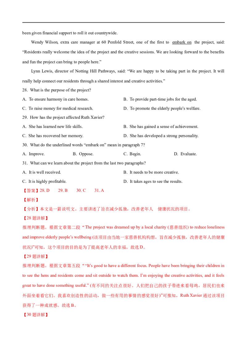 （教师版）专题11阅读理解-备战2023年高考英语考试易错题_3.2025英语总复习_赠品通用版（老高考）复习资料_专项复习_备战2023年高考英语考试易错题（全国通用）