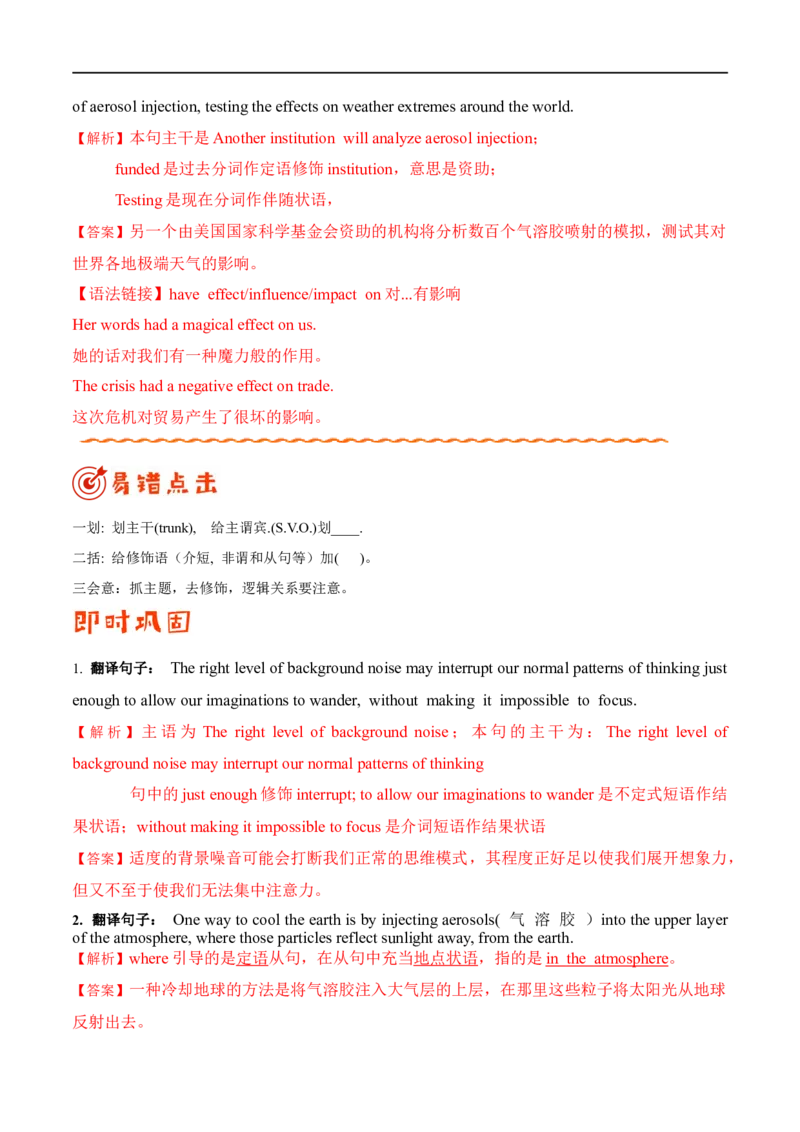 （教师版）专题11阅读理解-备战2023年高考英语考试易错题_3.2025英语总复习_赠品通用版（老高考）复习资料_专项复习_备战2023年高考英语考试易错题（全国通用）