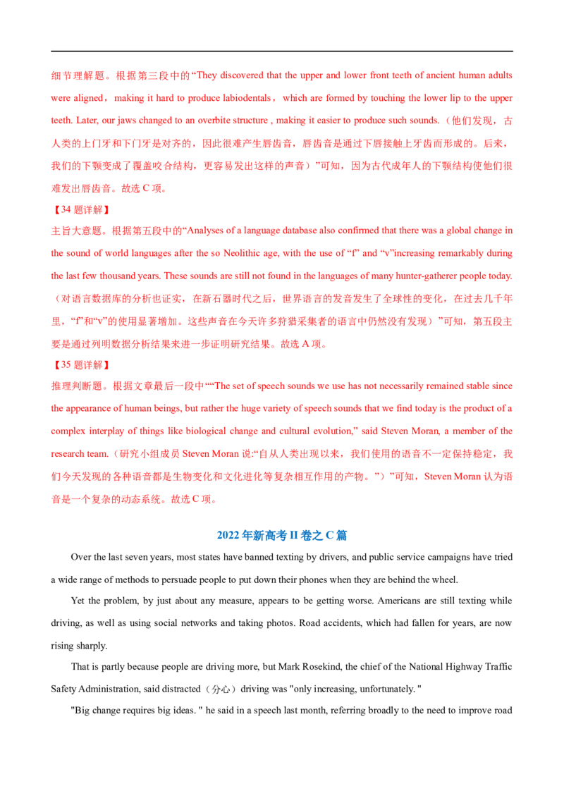 （教师版）专题11阅读理解-备战2023年高考英语考试易错题_3.2025英语总复习_赠品通用版（老高考）复习资料_专项复习_备战2023年高考英语考试易错题（全国通用）