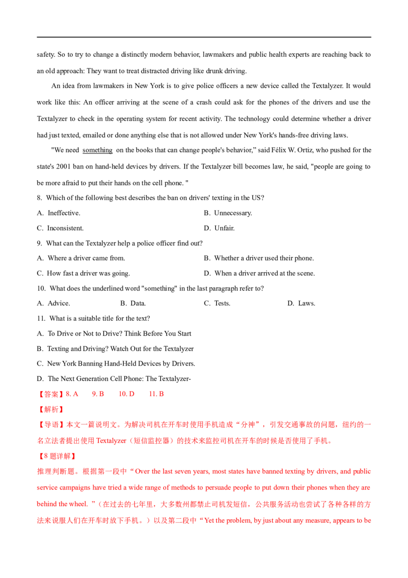 （教师版）专题11阅读理解-备战2023年高考英语考试易错题_3.2025英语总复习_赠品通用版（老高考）复习资料_专项复习_备战2023年高考英语考试易错题（全国通用）