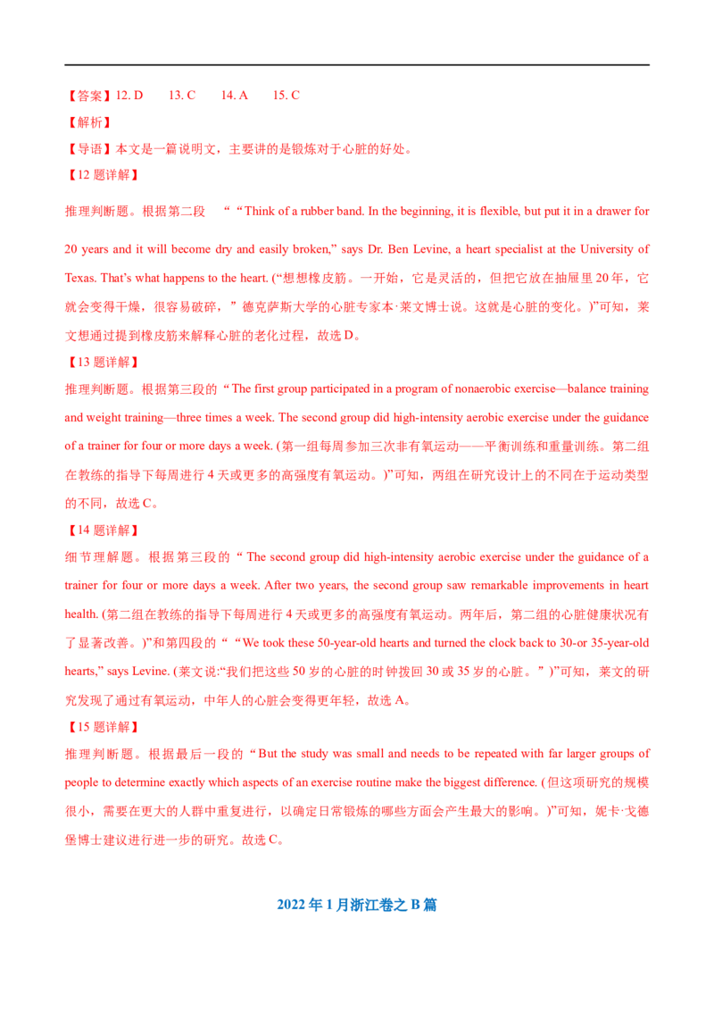 （教师版）专题11阅读理解-备战2023年高考英语考试易错题_3.2025英语总复习_赠品通用版（老高考）复习资料_专项复习_备战2023年高考英语考试易错题（全国通用）