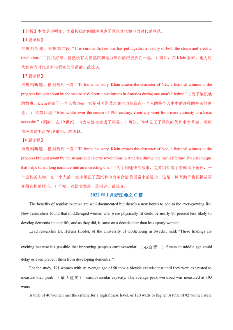 （教师版）专题11阅读理解-备战2023年高考英语考试易错题_3.2025英语总复习_赠品通用版（老高考）复习资料_专项复习_备战2023年高考英语考试易错题（全国通用）