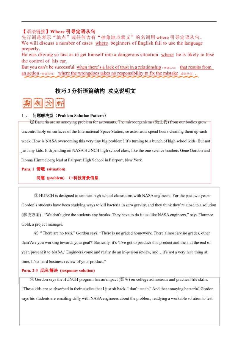 （教师版）专题11阅读理解-备战2023年高考英语考试易错题_3.2025英语总复习_赠品通用版（老高考）复习资料_专项复习_备战2023年高考英语考试易错题（全国通用）