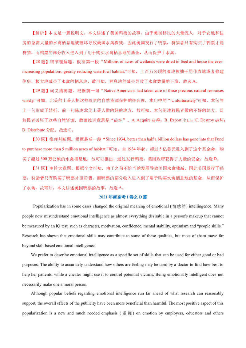 （教师版）专题11阅读理解-备战2023年高考英语考试易错题_3.2025英语总复习_赠品通用版（老高考）复习资料_专项复习_备战2023年高考英语考试易错题（全国通用）