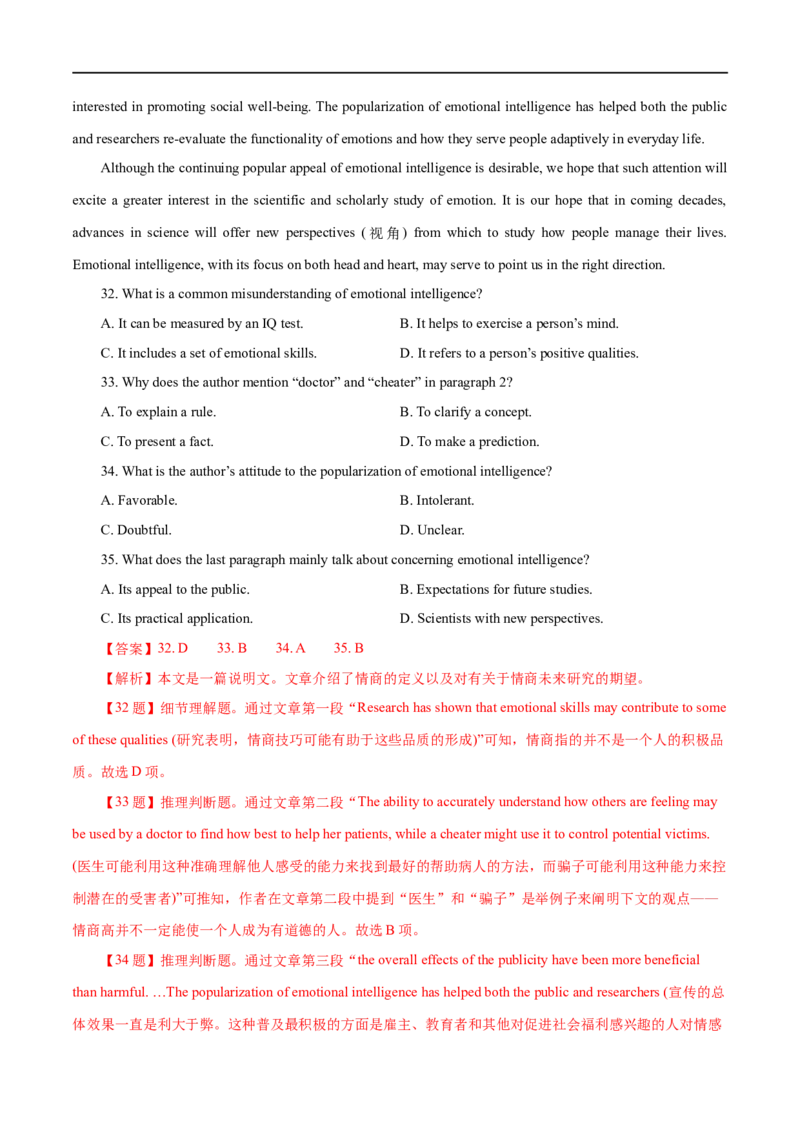 （教师版）专题11阅读理解-备战2023年高考英语考试易错题_3.2025英语总复习_赠品通用版（老高考）复习资料_专项复习_备战2023年高考英语考试易错题（全国通用）