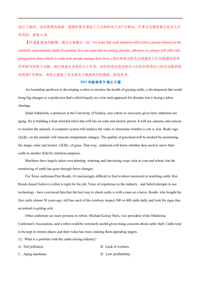 （教师版）专题11阅读理解-备战2023年高考英语考试易错题_3.2025英语总复习_赠品通用版（老高考）复习资料_专项复习_备战2023年高考英语考试易错题（全国通用）