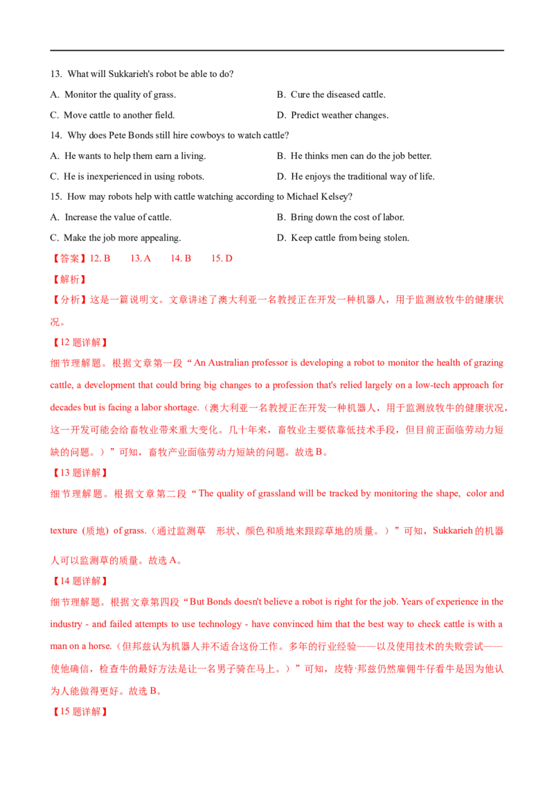 （教师版）专题11阅读理解-备战2023年高考英语考试易错题_3.2025英语总复习_赠品通用版（老高考）复习资料_专项复习_备战2023年高考英语考试易错题（全国通用）