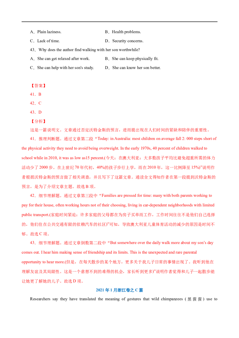 （教师版）专题11阅读理解-备战2023年高考英语考试易错题_3.2025英语总复习_赠品通用版（老高考）复习资料_专项复习_备战2023年高考英语考试易错题（全国通用）