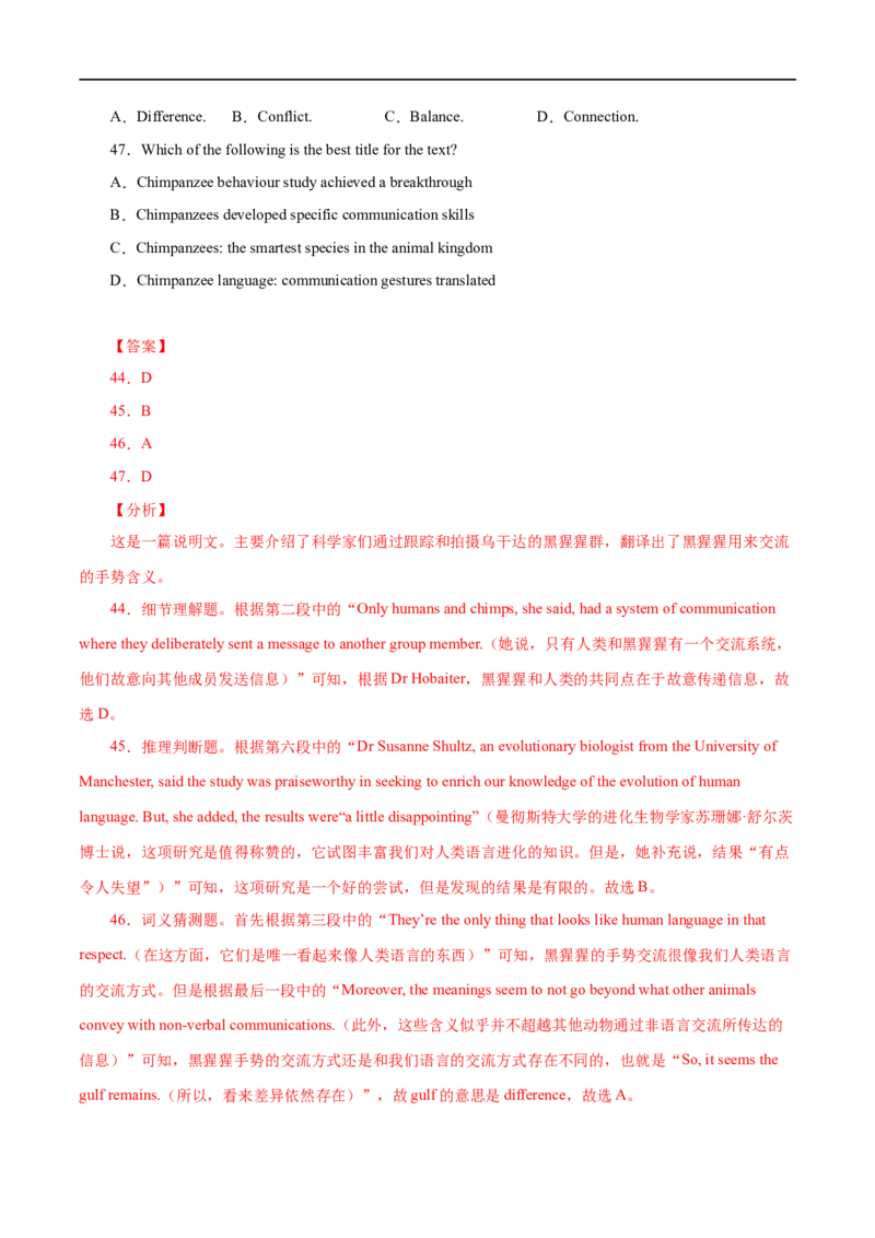 （教师版）专题11阅读理解-备战2023年高考英语考试易错题_3.2025英语总复习_赠品通用版（老高考）复习资料_专项复习_备战2023年高考英语考试易错题（全国通用）